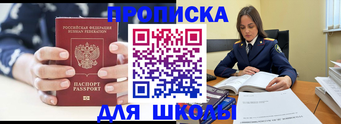 прописка поиск в Шумерле