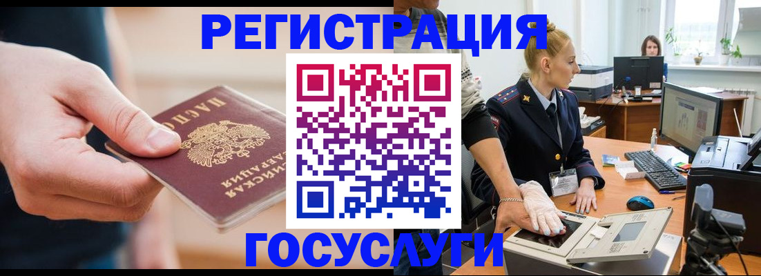 купить прописку в Шумерле