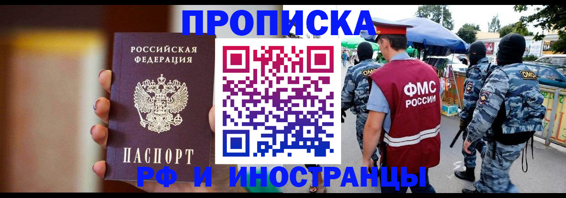 временная регистрация законно в Шумерле