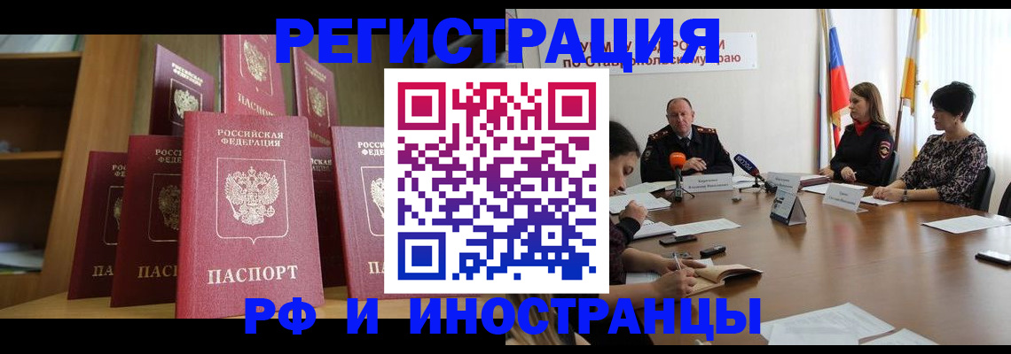 прописка от собственника в Шумерле