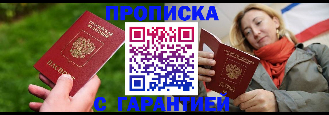 прописка ребенка в Шумерле