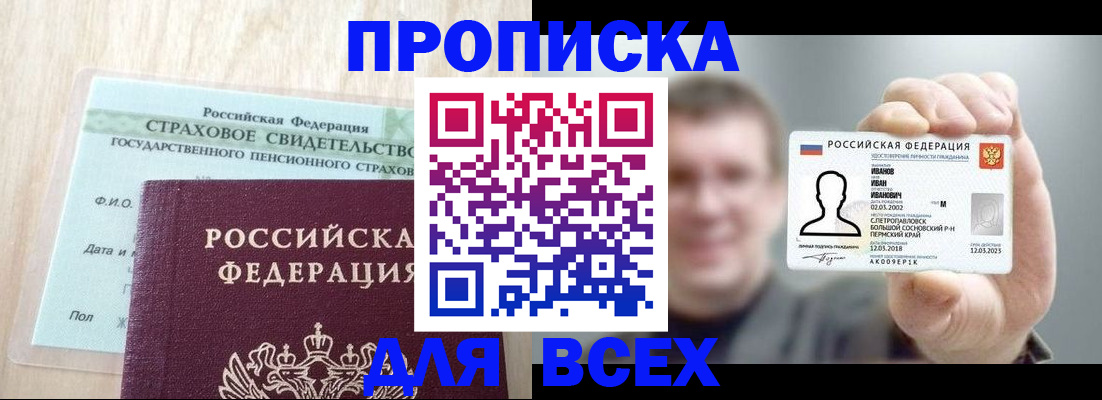 временная регистрация в Шумерле