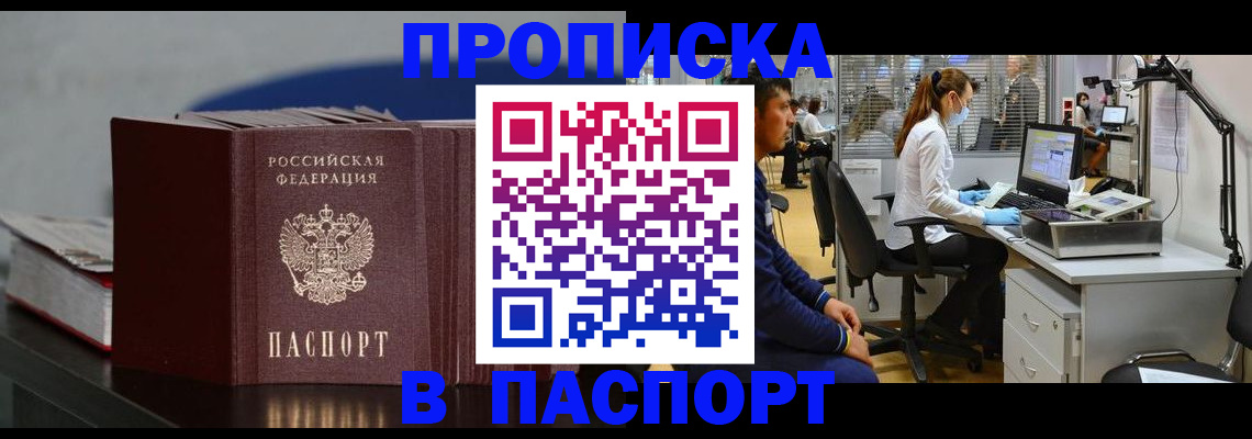 миграционный учет в Шумерле