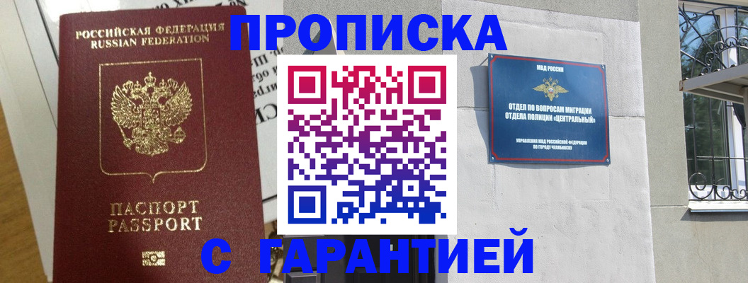 прописка для кредита в Шумерле